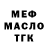 Дистиллят ТГК вейп Terry Murdock