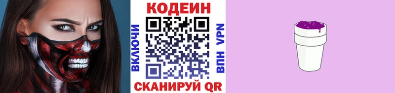 Codein Purple Drank  Орлов 