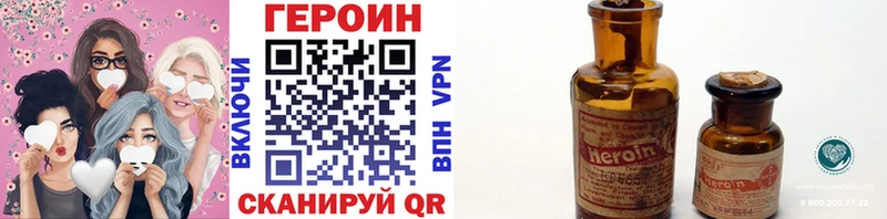 ГЕРОИН белый  где найти   Орлов 