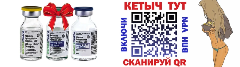КЕТАМИН VHQ Орлов