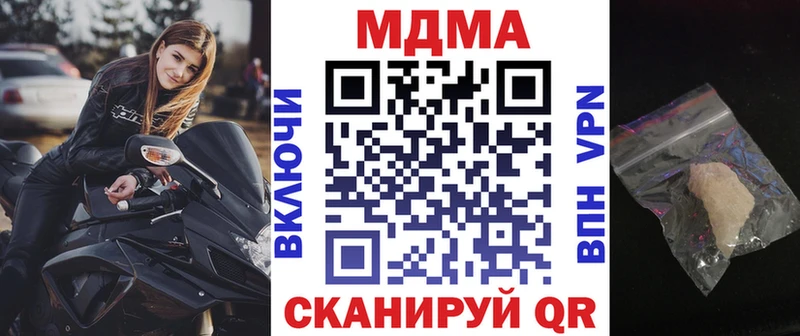 мега ссылка Орлов MDMA кристаллы купить закладку