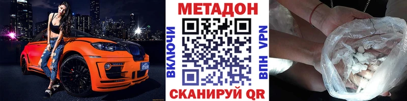 Метадон кристалл  даркнет сайт  Орлов 