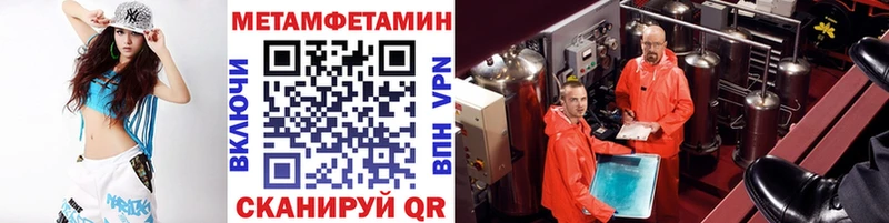 МЕТАМФЕТАМИН Декстрометамфетамин 99.9%  ОМГ ОМГ сайт  Орлов  даркнет сайт 
